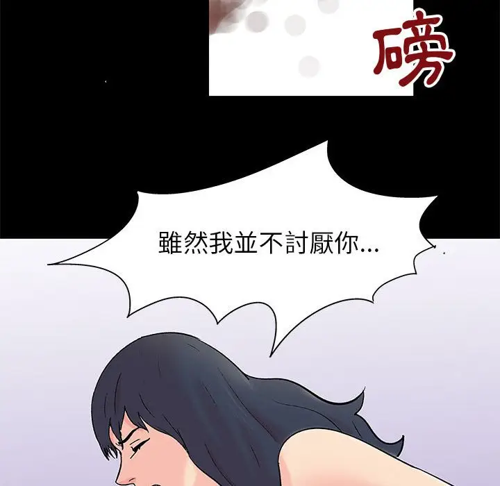 漫画《走不出的房间》第59话第43张图