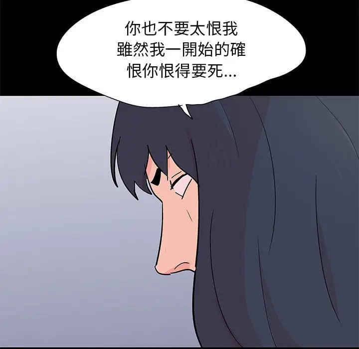 漫画《走不出的房间》第59话第51张图