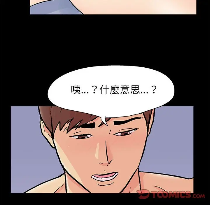 漫画《走不出的房间》第59话第6张图