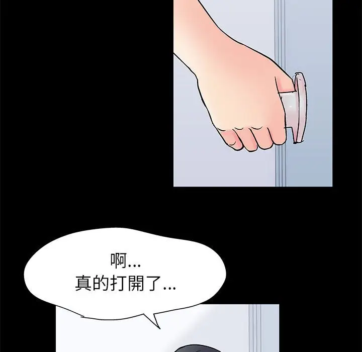 漫画《走不出的房间》第59话第64张图
