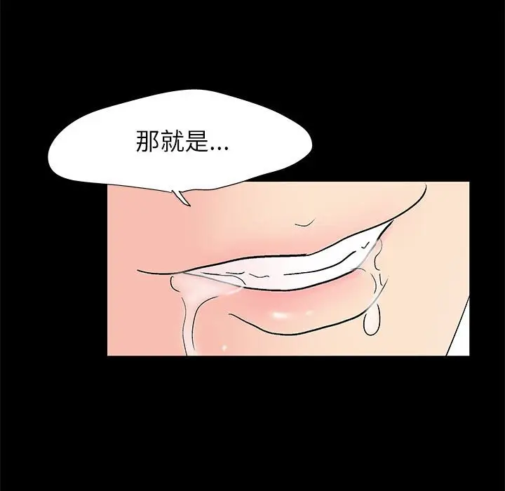 漫画《走不出的房间》第59话第7张图