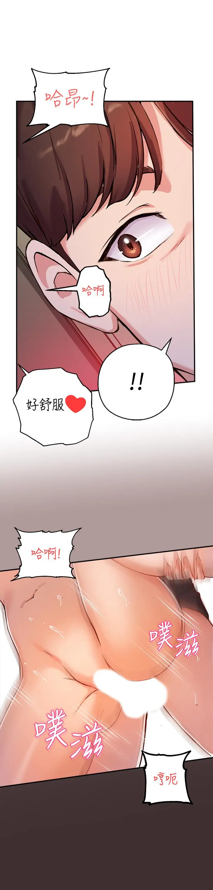 漫画《指导女大生》第1话第22张图