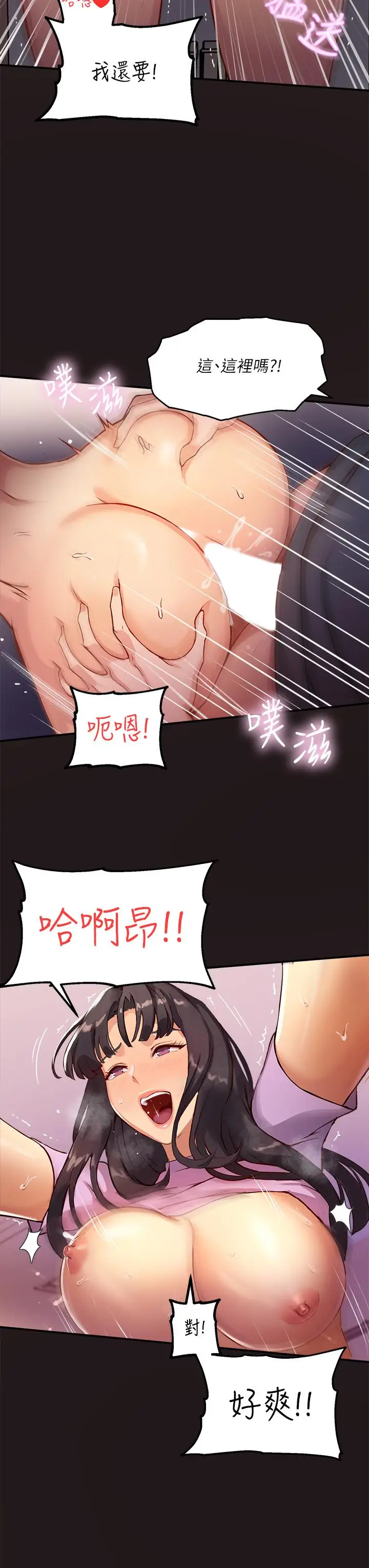 漫画《指导女大生》第1话第24张图