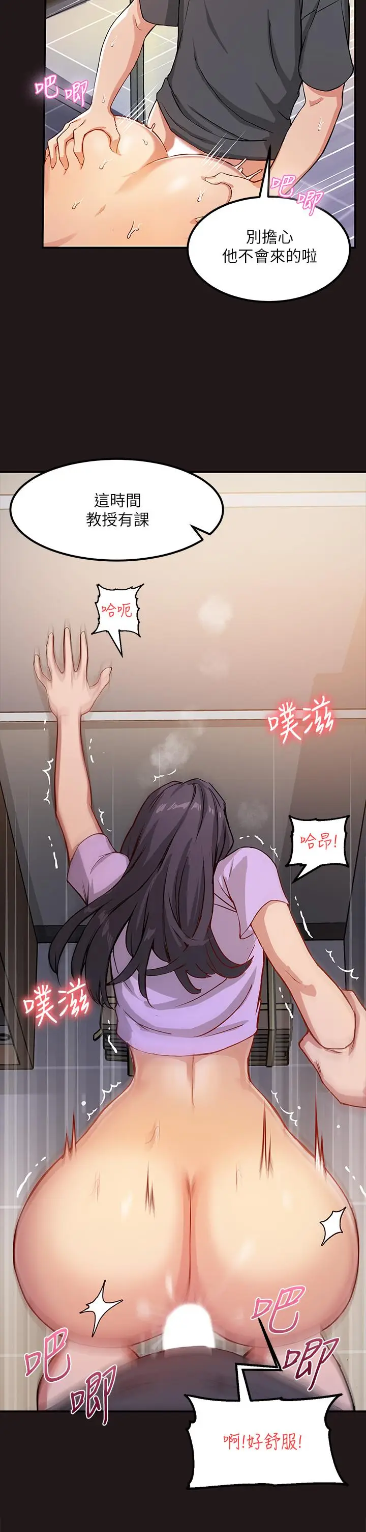 漫画《指导女大生》第1话第27张图