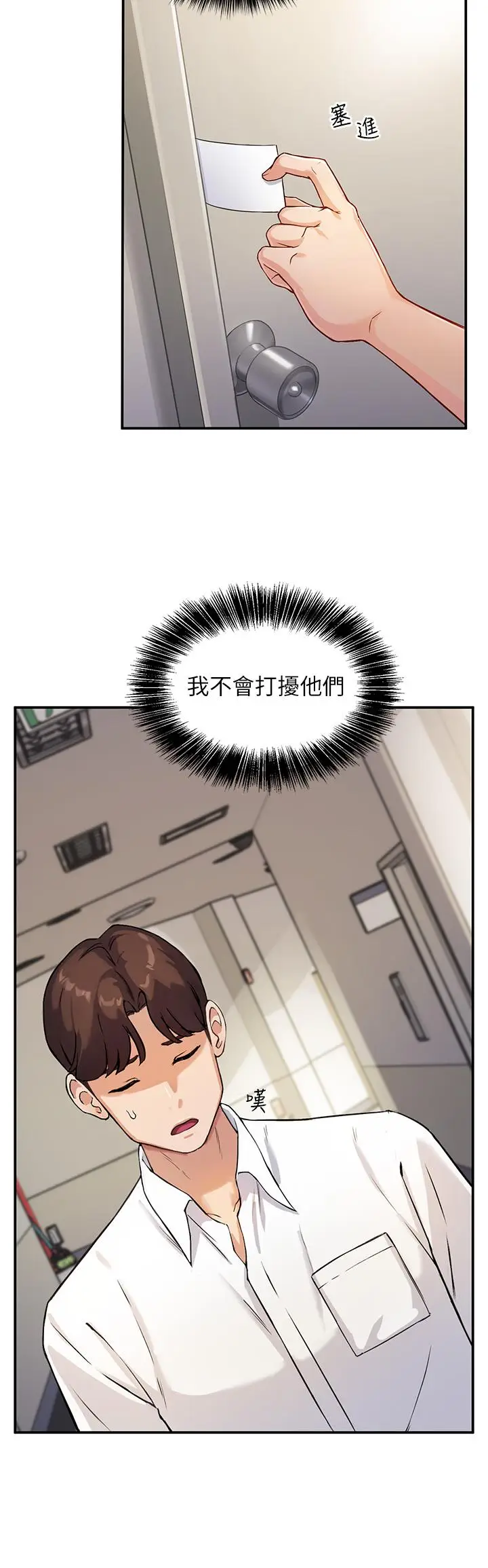 漫画《指导女大生》第1话第36张图