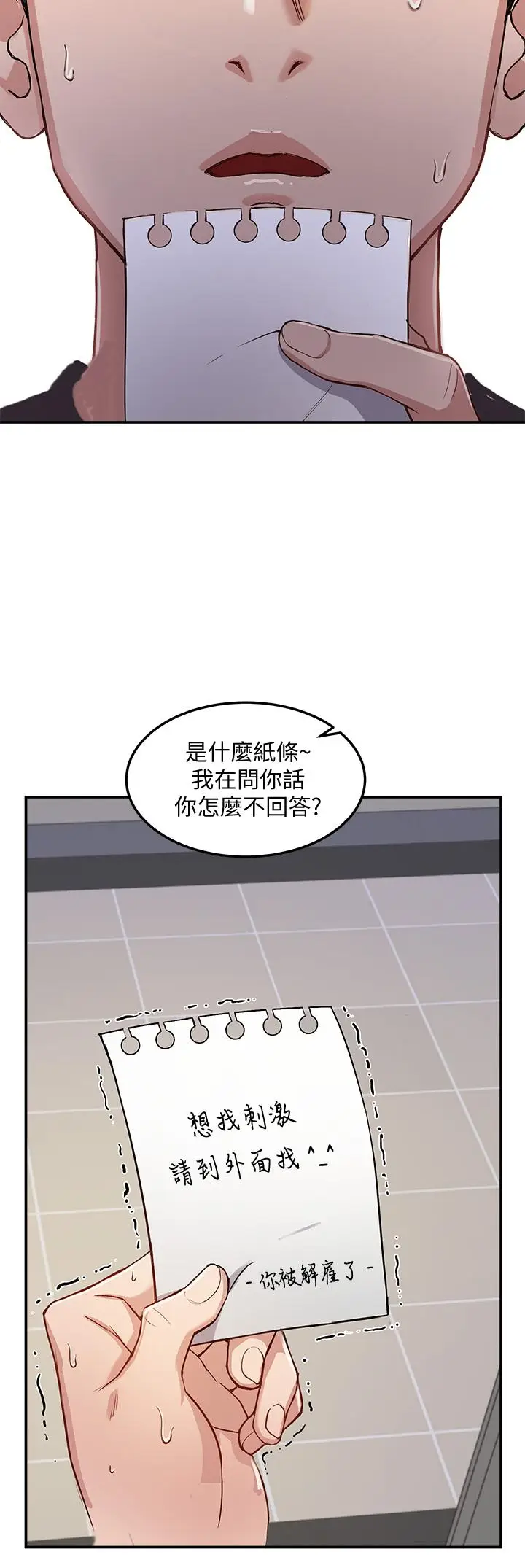 漫画《指导女大生》第1话第46张图