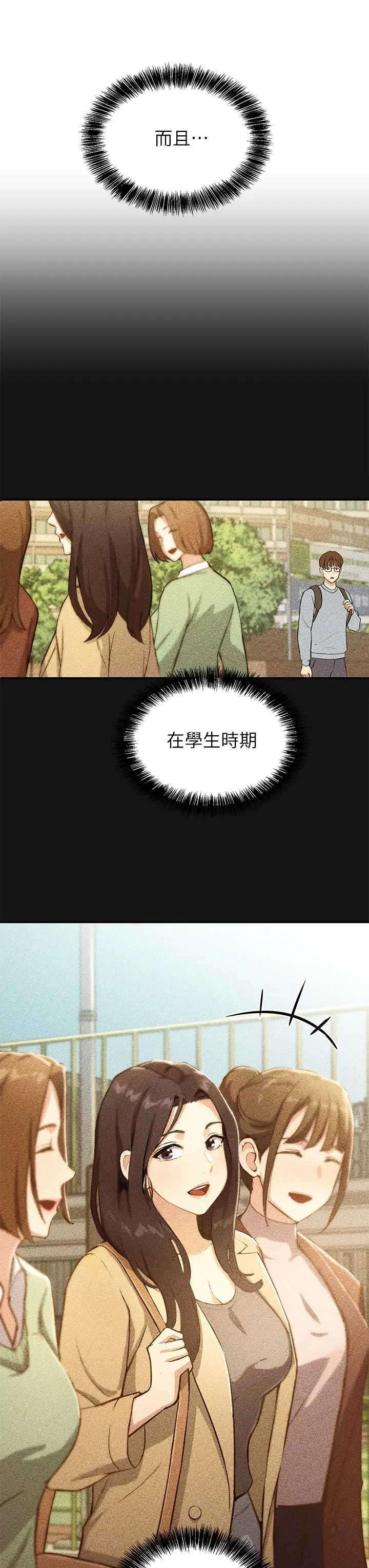 漫画《指导女大生》第1话第57张图