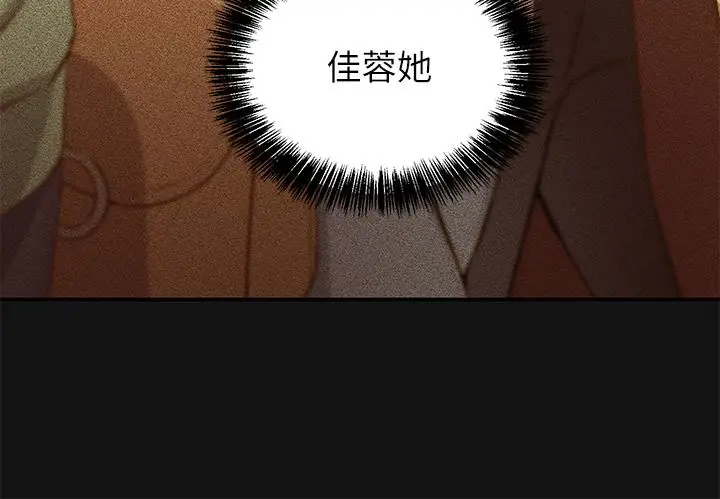 漫画《指导女大生》第1话第58张图