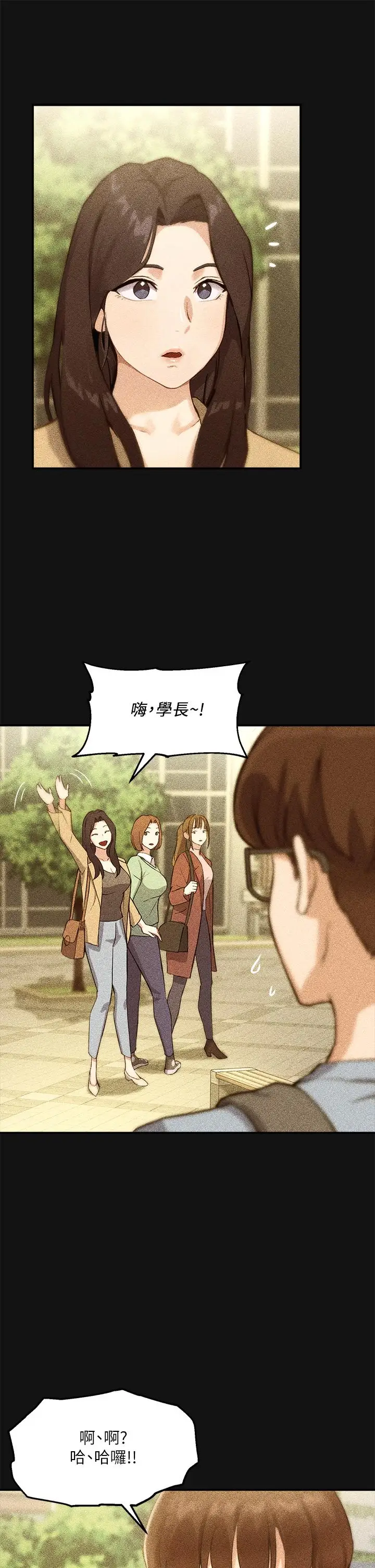 漫画《指导女大生》第1话第59张图