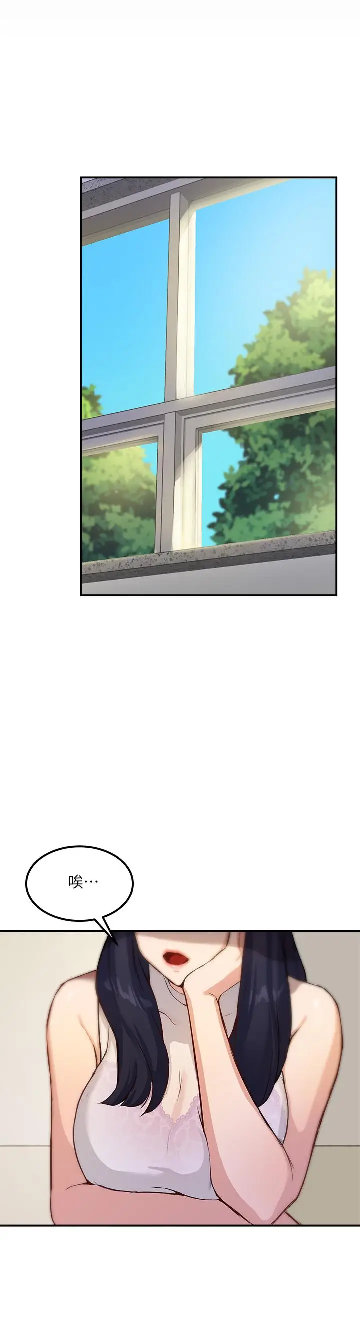 漫画《指导女大生》第1话第61张图