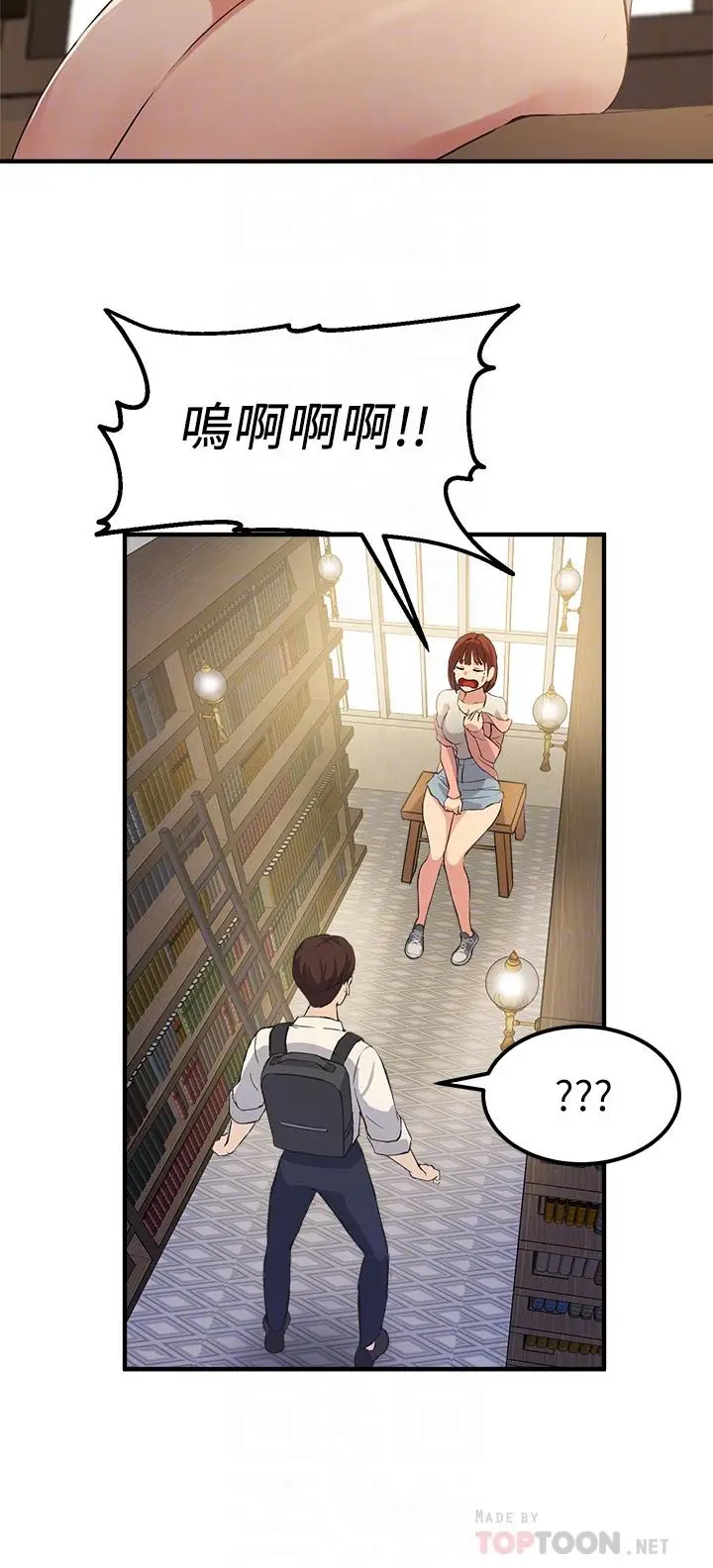 漫画《指导女大生》第2话第14张图