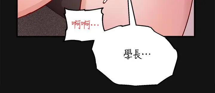 漫画《指导女大生》第2话第30张图
