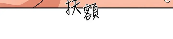 漫画《指导女大生》第3话第23张图