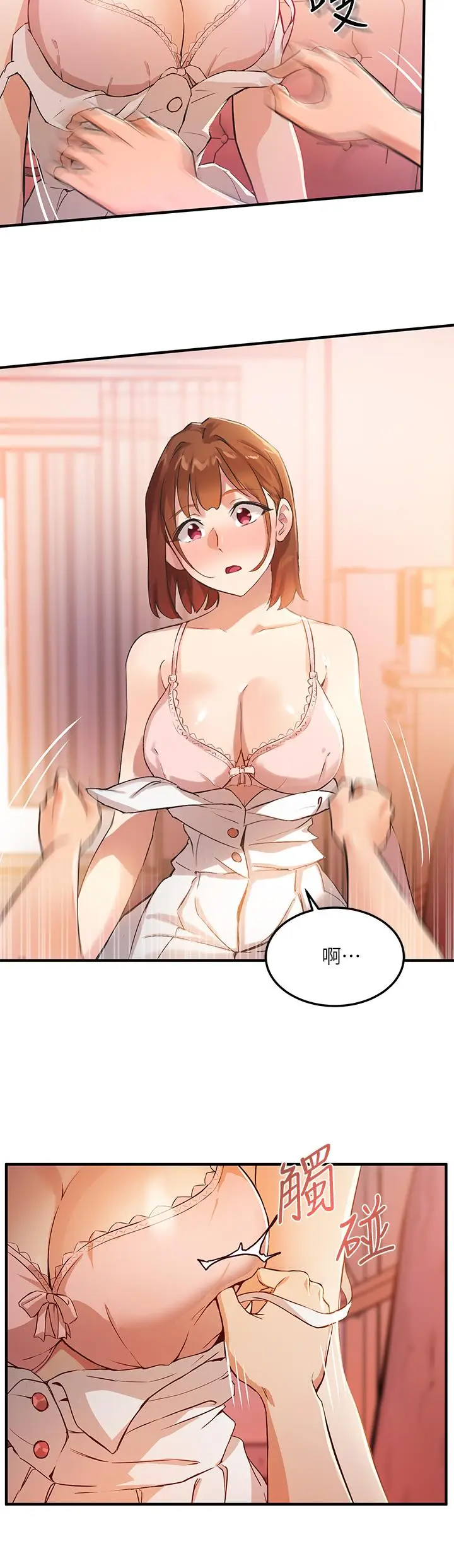 漫画《指导女大生》第3话第30张图