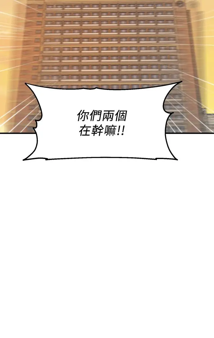 漫画《指导女大生》第3话第36张图
