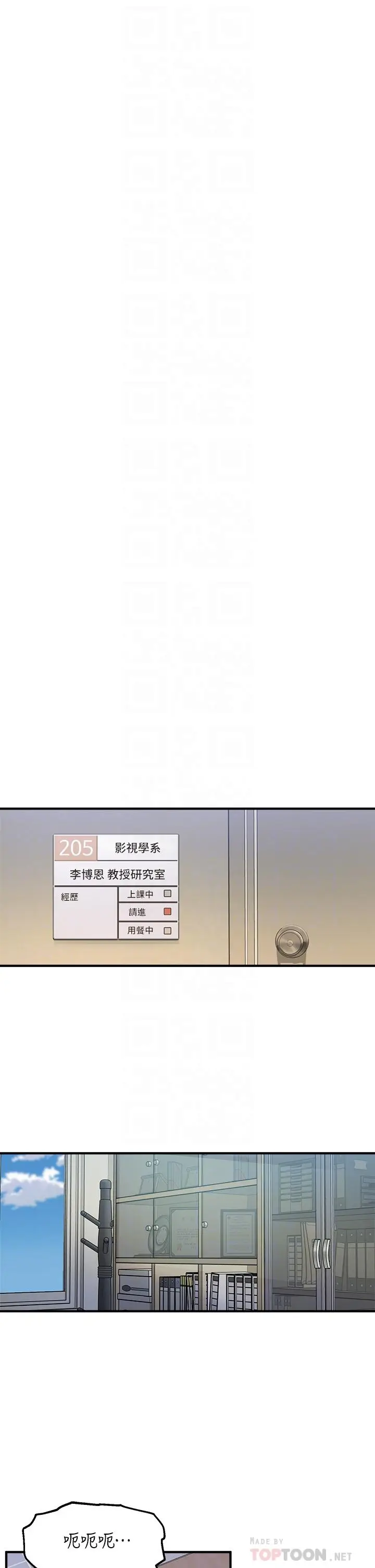 漫画《指导女大生》第3话第8张图