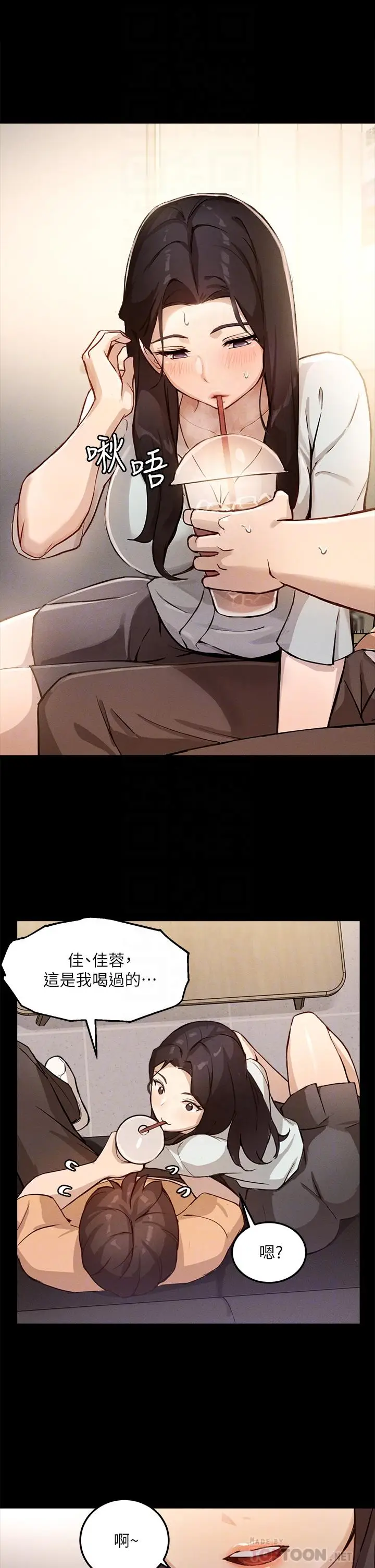 漫画《指导女大生》第4话第12张图