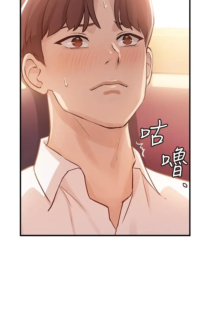 漫画《指导女大生》第4话第25张图