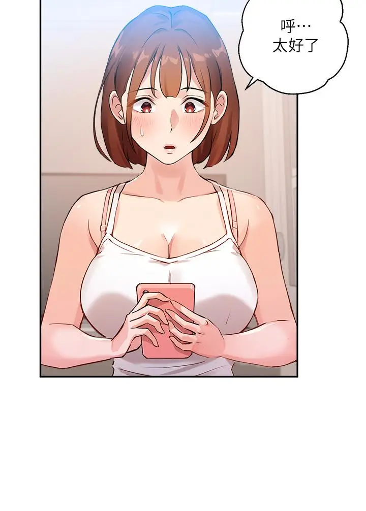 漫画《指导女大生》第5话第33张图