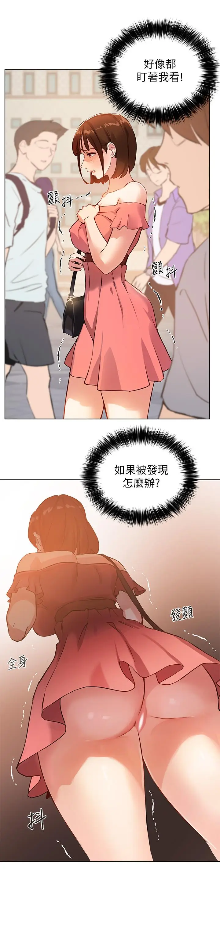 漫画《指导女大生》第5话第36张图
