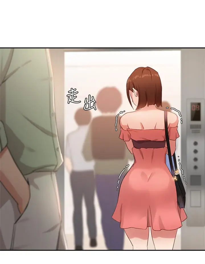 漫画《指导女大生》第6话第26张图