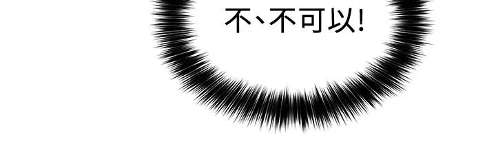 漫画《指导女大生》第6话第41张图