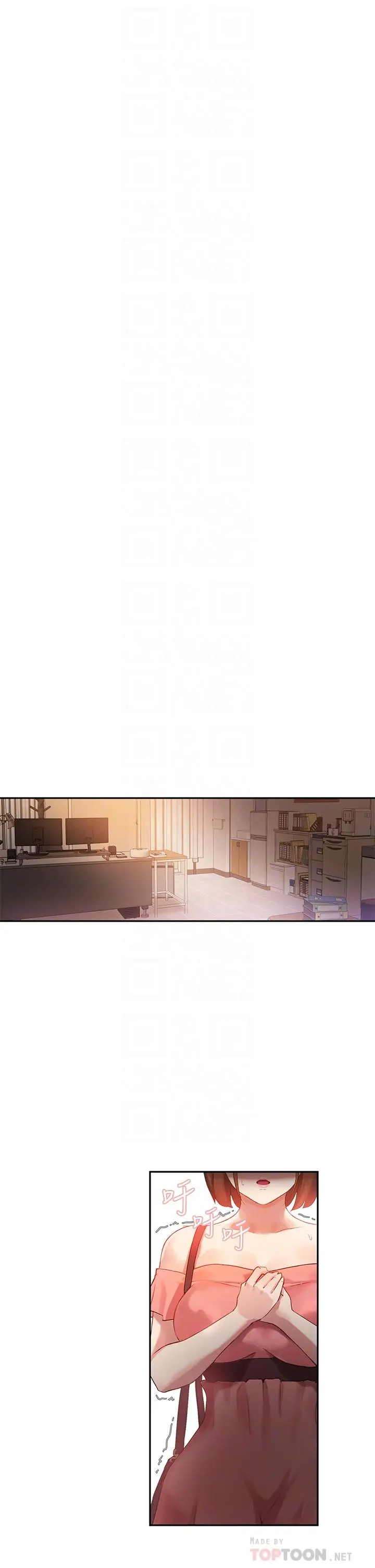 漫画《指导女大生》第7话第18张图