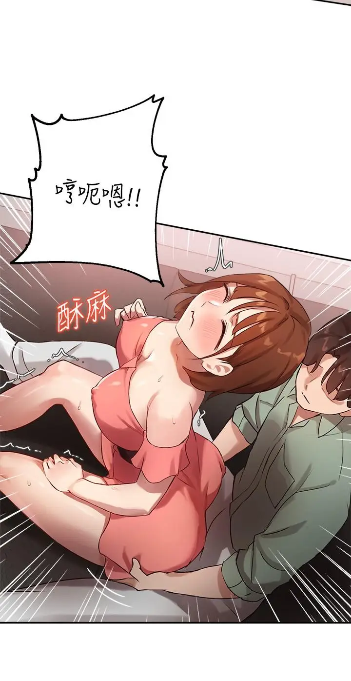 漫画《指导女大生》第8话第23张图