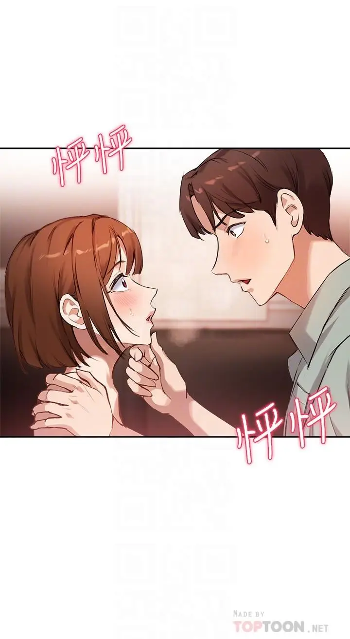 漫画《指导女大生》第9话第8张图
