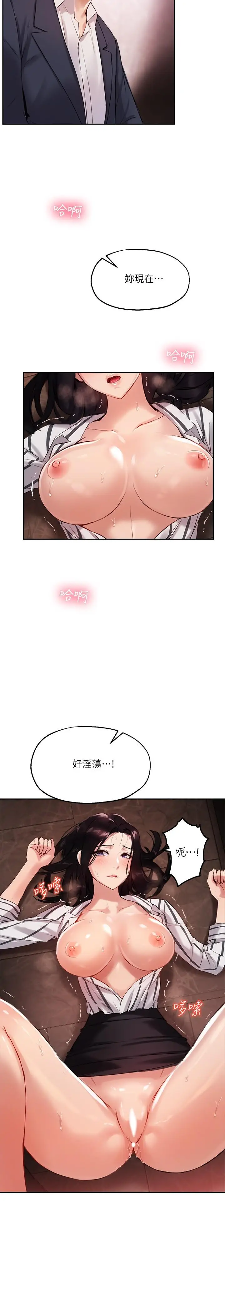漫画《指导女大生》第10话第17张图