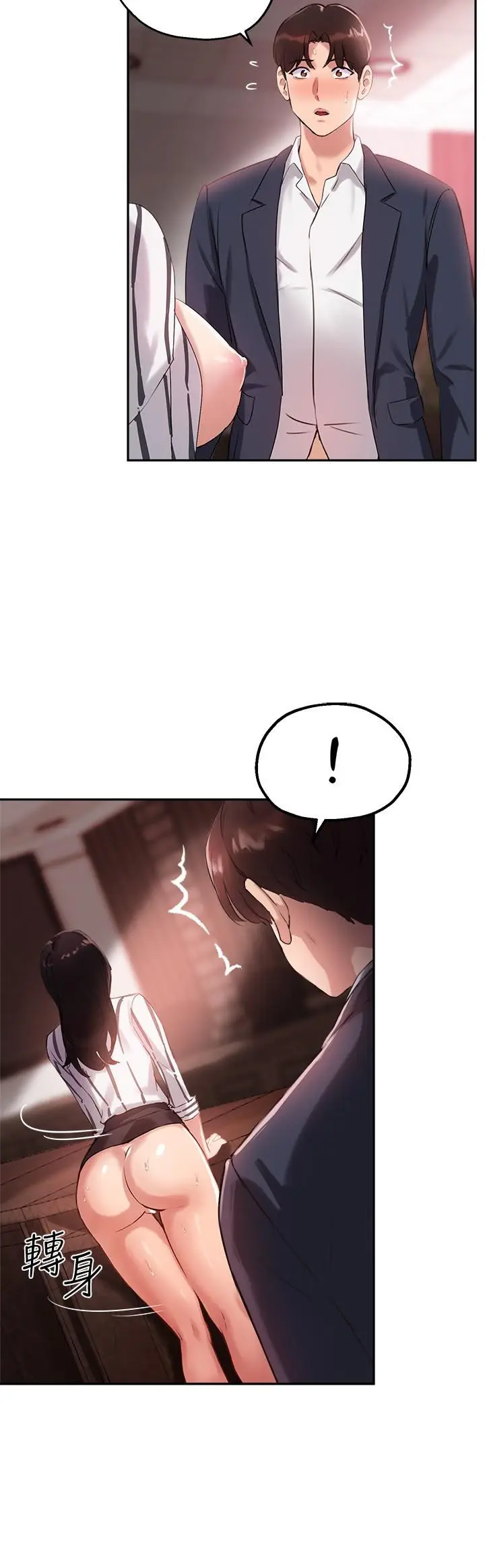 漫画《指导女大生》第10话第26张图