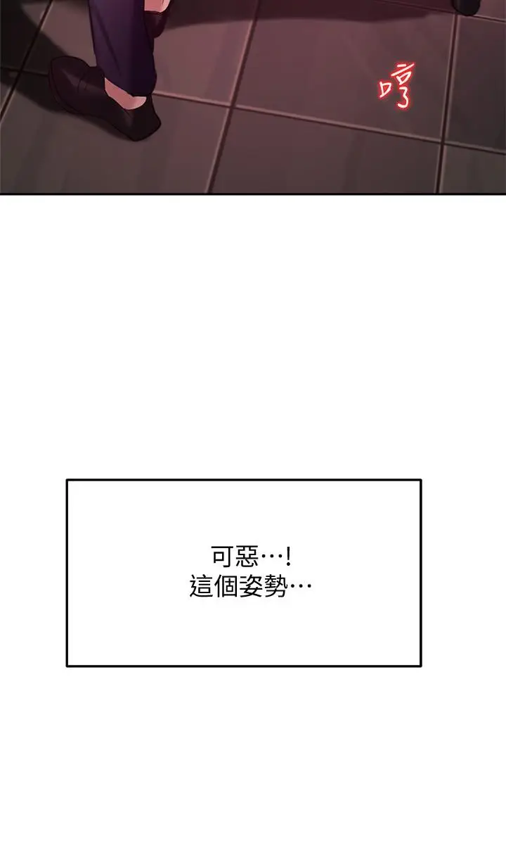 漫画《指导女大生》第11话第11张图