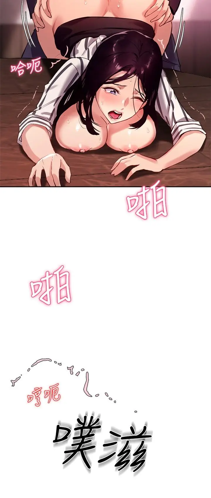 漫画《指导女大生》第11话第17张图