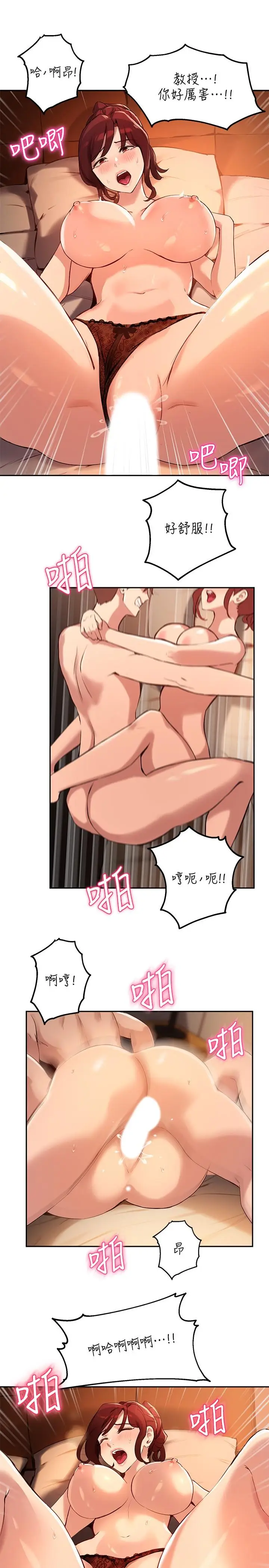 漫画《指导女大生》第13话第19张图