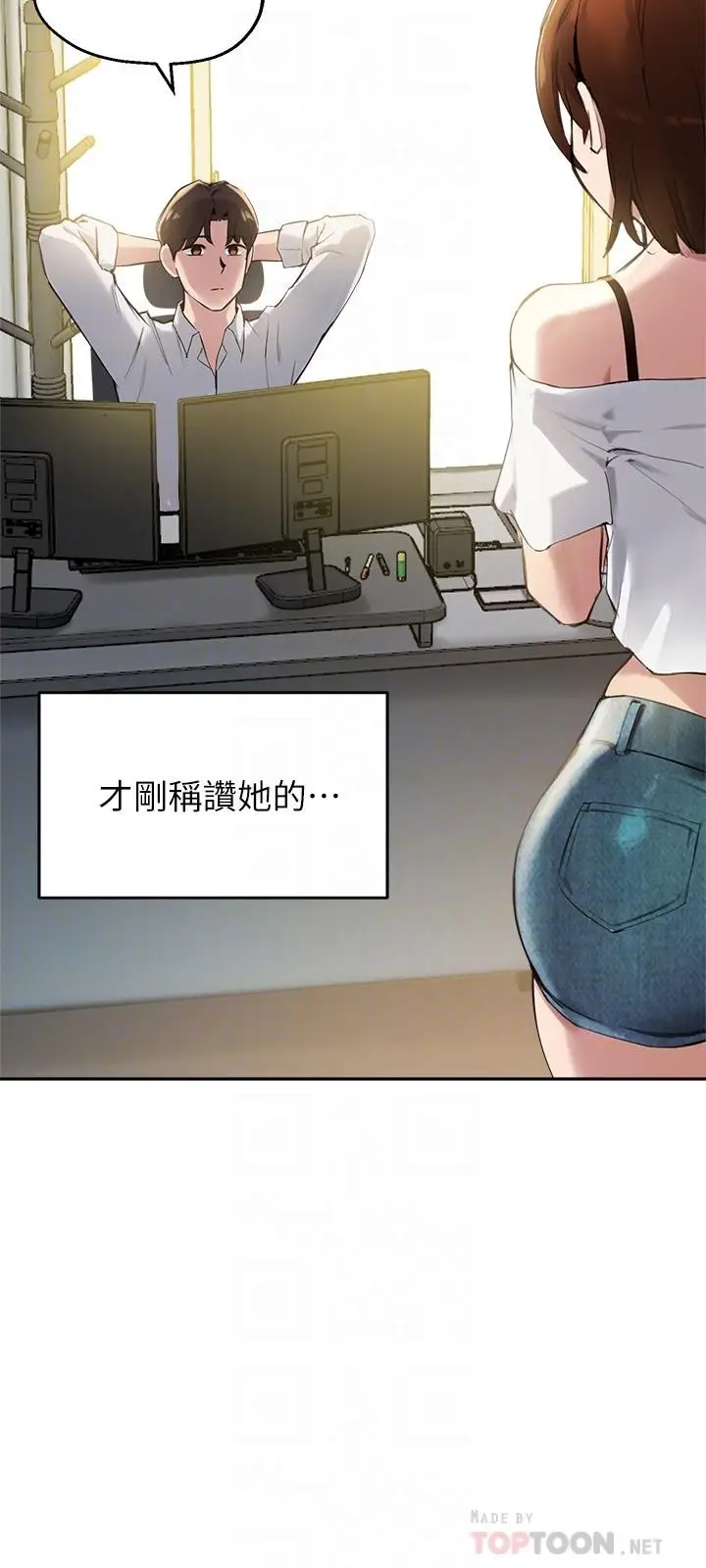 漫画《指导女大生》第15话第6张图