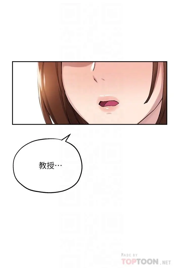 漫画《指导女大生》第16话第12张图