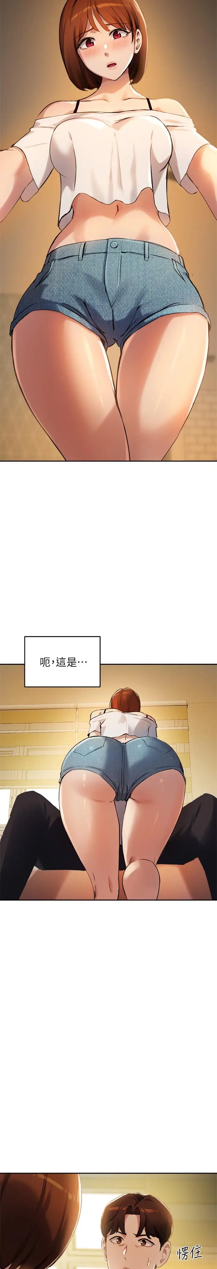 漫画《指导女大生》第16话第2张图