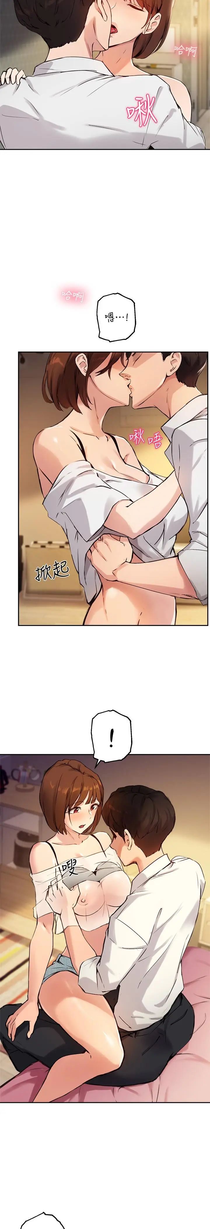 漫画《指导女大生》第17话第11张图