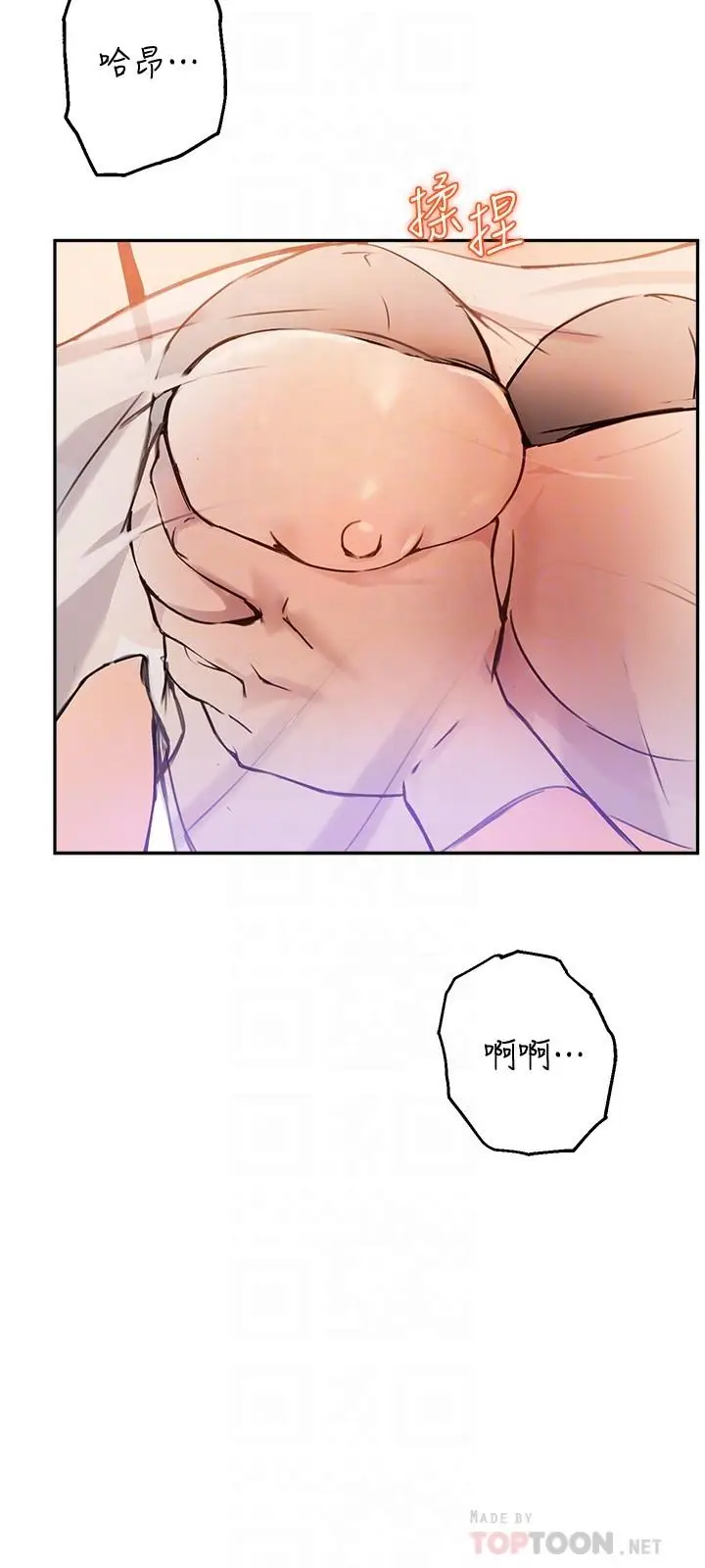 漫画《指导女大生》第17话第12张图