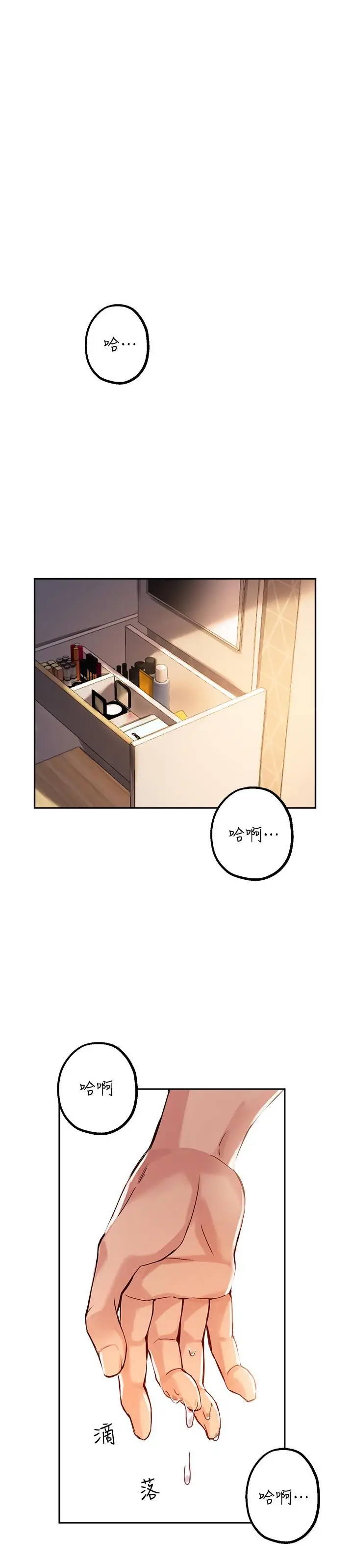 漫画《指导女大生》第17话第27张图
