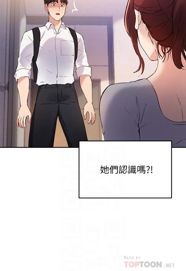 漫画《指导女大生》第18话第14张图