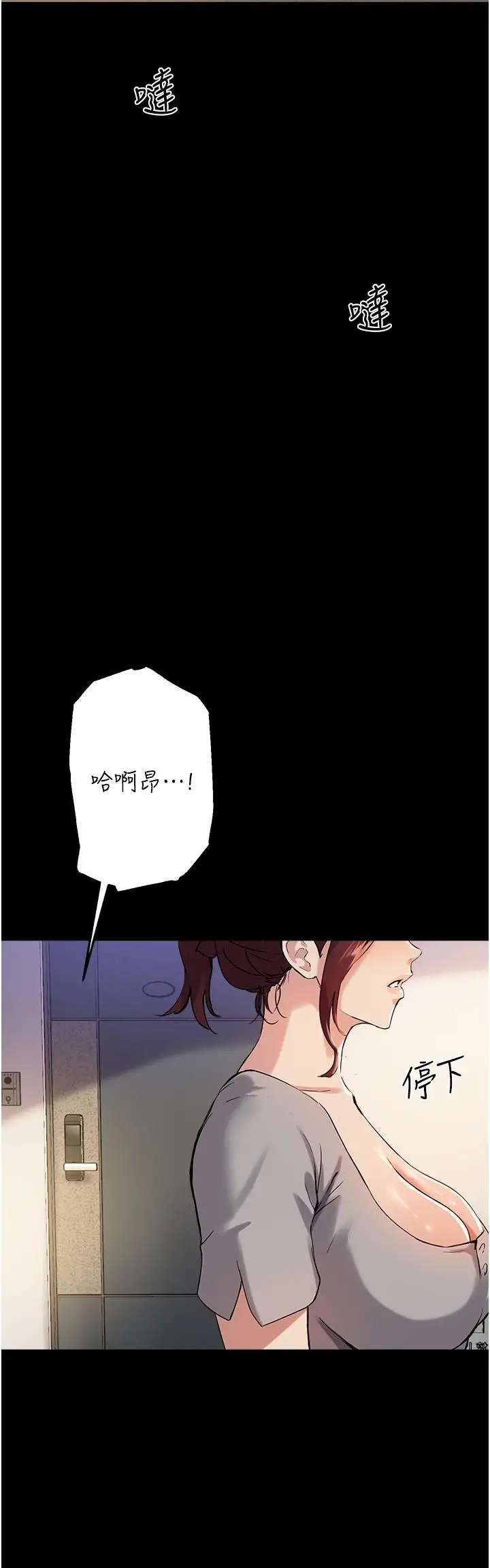 漫画《指导女大生》第18话第25张图
