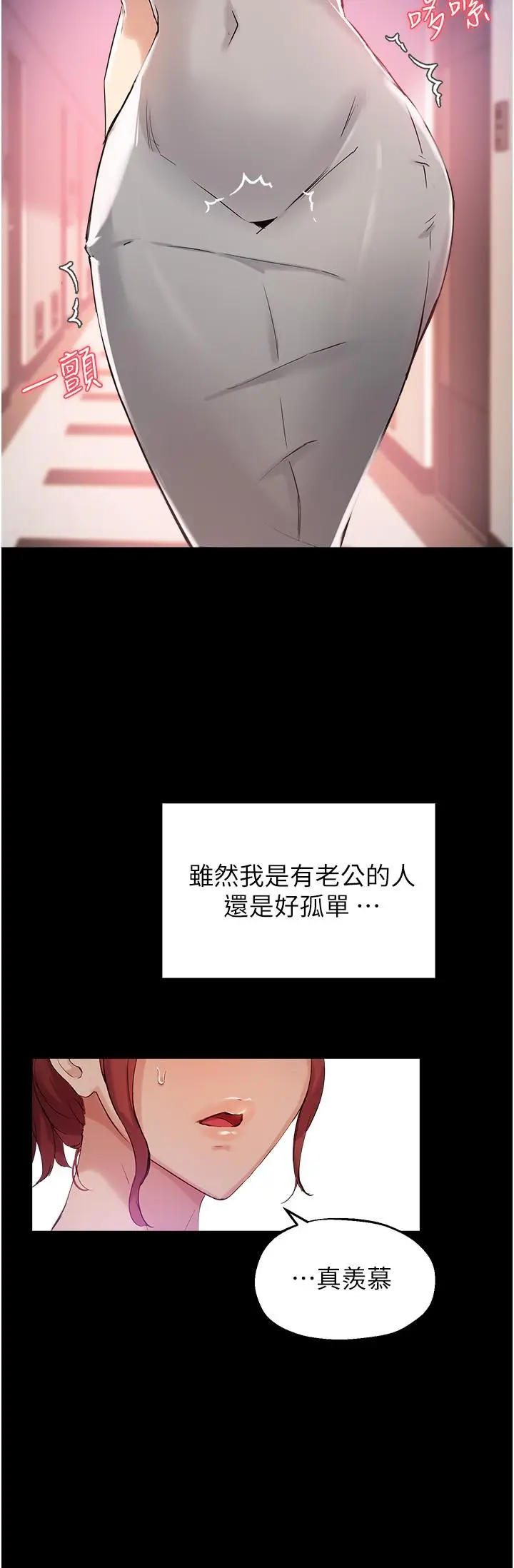 漫画《指导女大生》第18话第28张图