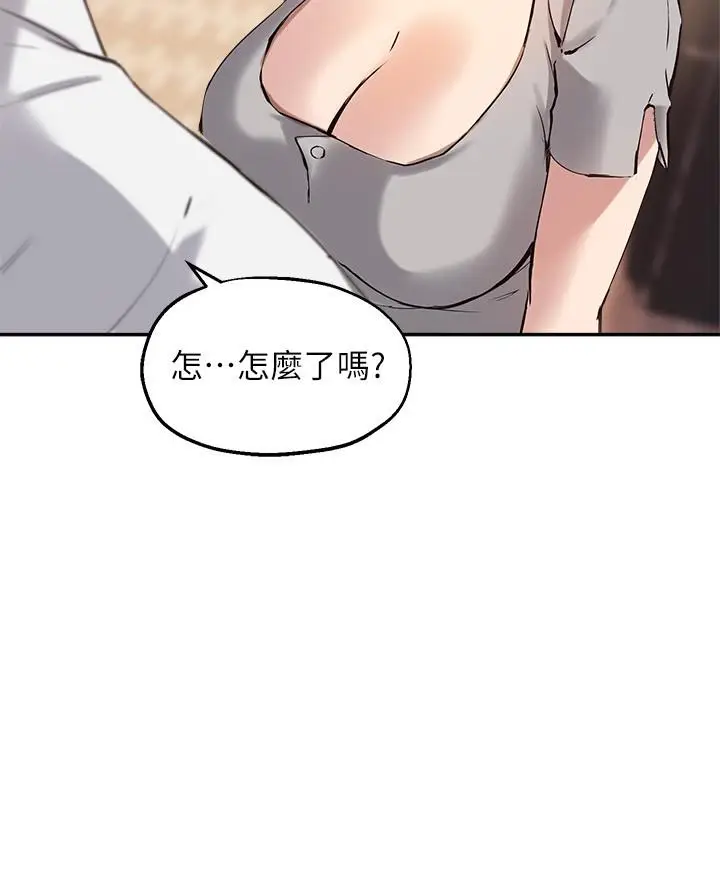 漫画《指导女大生》第19话第17张图