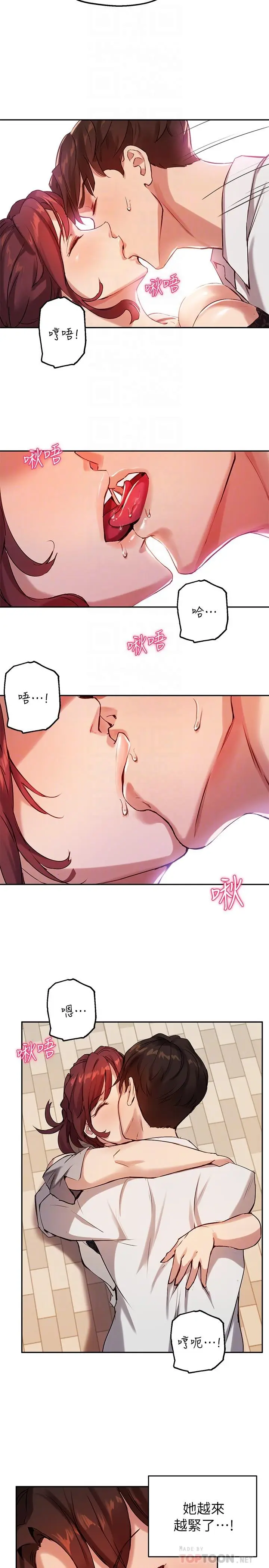 漫画《指导女大生》第20话第14张图