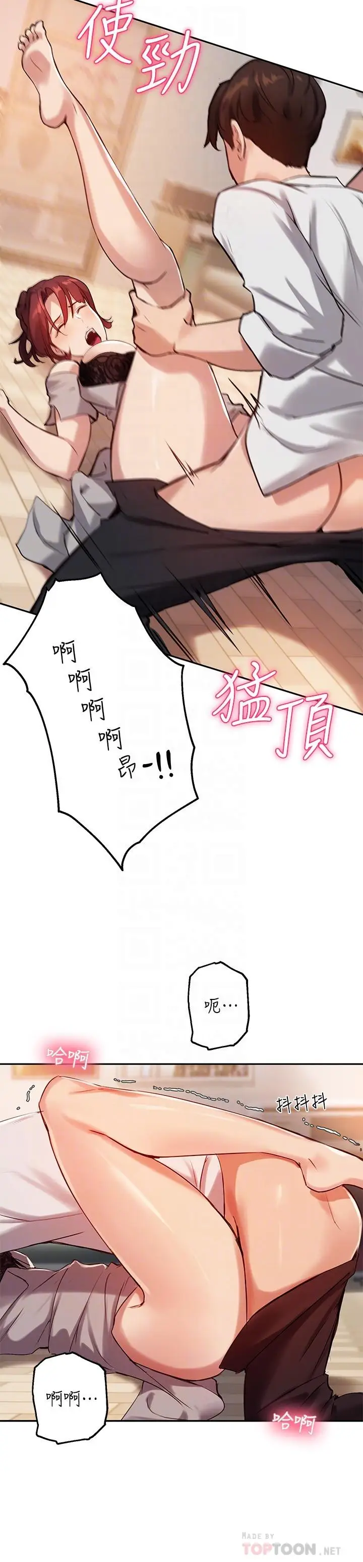 漫画《指导女大生》第20话第18张图