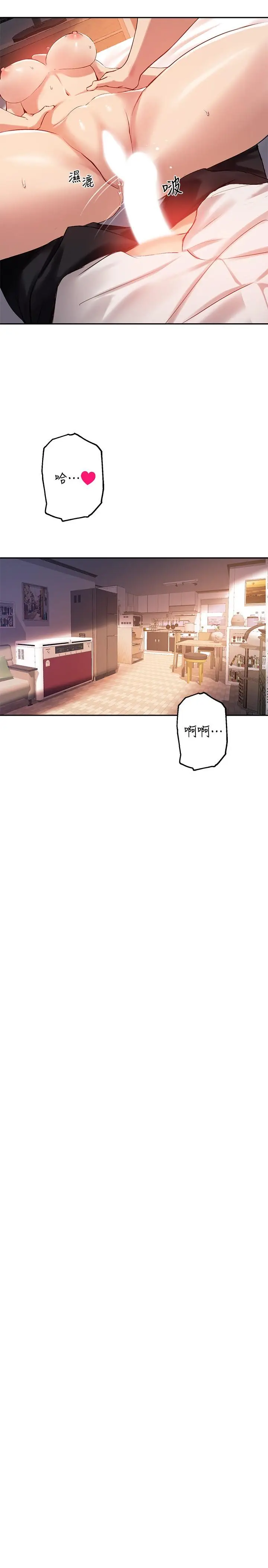 漫画《指导女大生》第21话第22张图