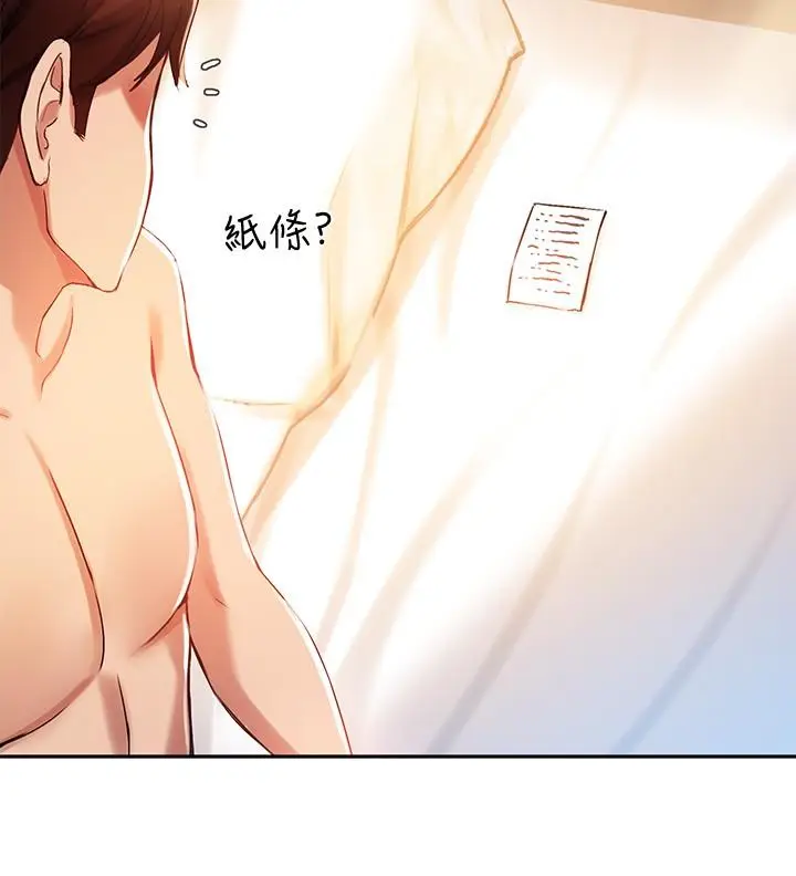 漫画《指导女大生》第21话第24张图