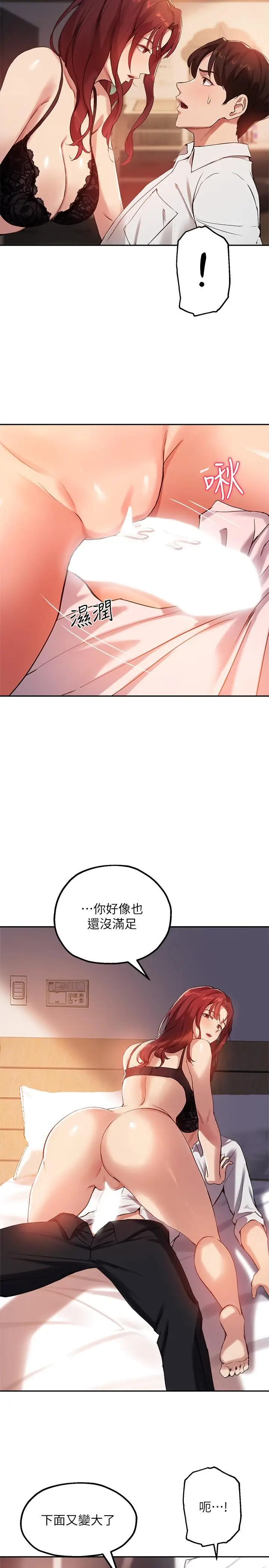 漫画《指导女大生》第21话第5张图