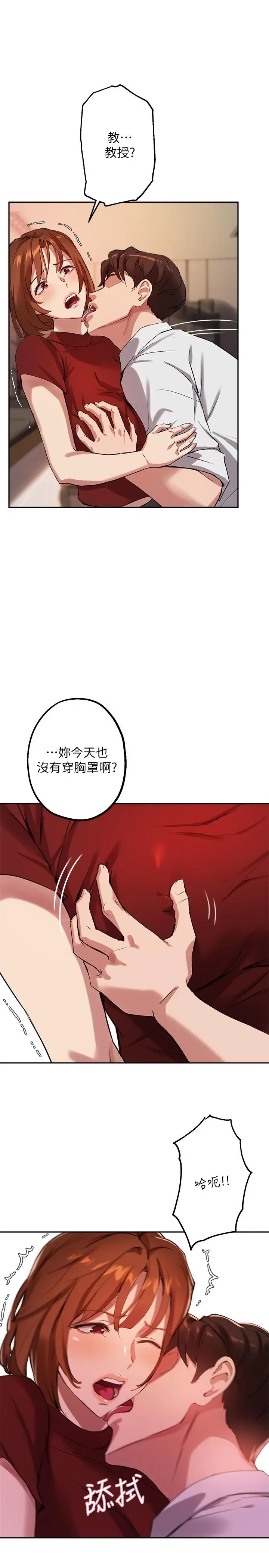 漫画《指导女大生》第22话第24张图